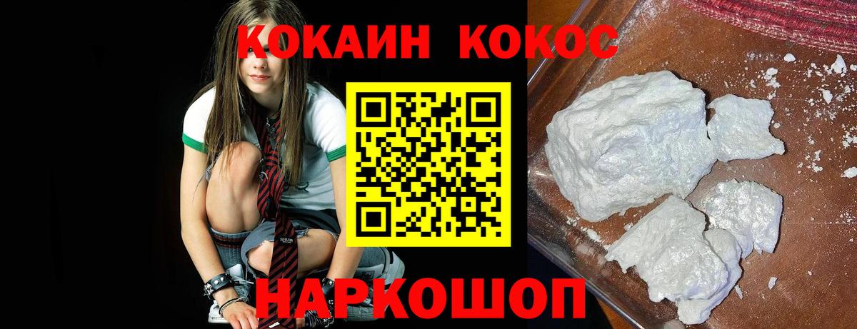 Cocaine FishScale  Вход с VPN  Ярцево 