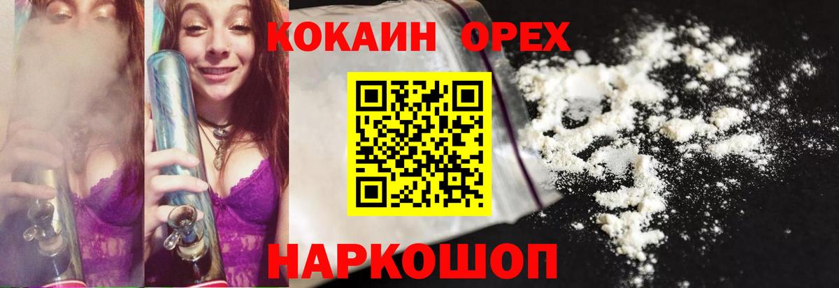 COCAIN 98% Ярцево
