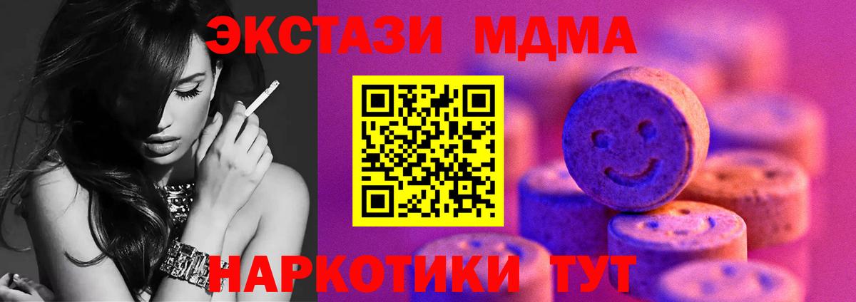Ярцево  Ecstasy  Вход с VPN  ЭКСТАЗИ VHQ  ЭКСТАЗИ 300 mg 