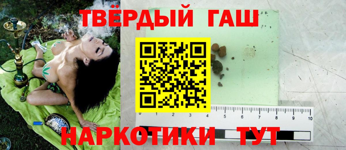 ГАШИШ hashish  Вход с VPN  Гашиш  Ярцево  Гашиш гашик 