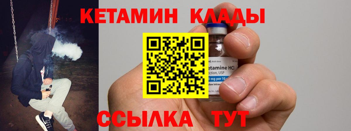 КЕТАМИН VHQ  Вход с VPN  КЕТАМИН VHQ  Ярцево 
