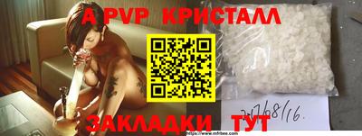 мяу мяу кристалл Краснознаменск