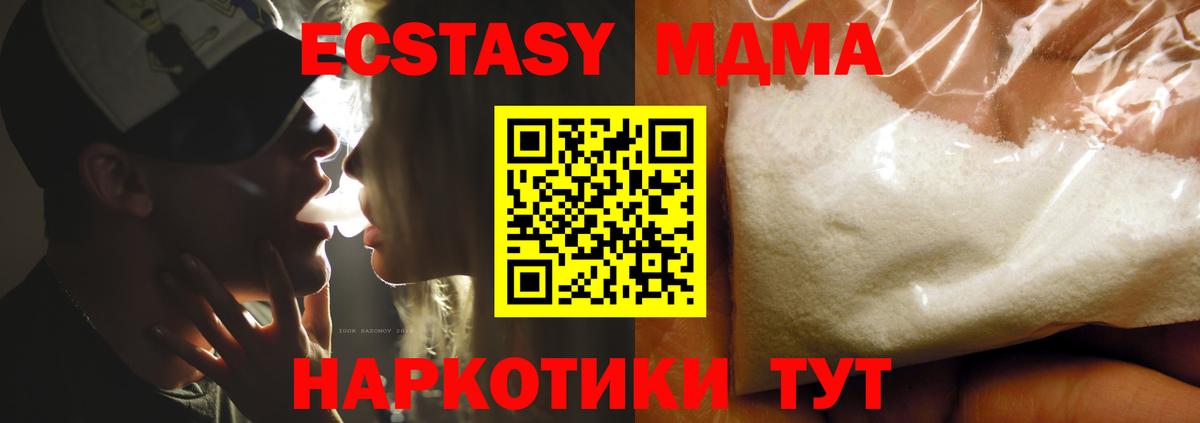Ярцево  МДМА Molly  Вход с VPN  МДМА VHQ 