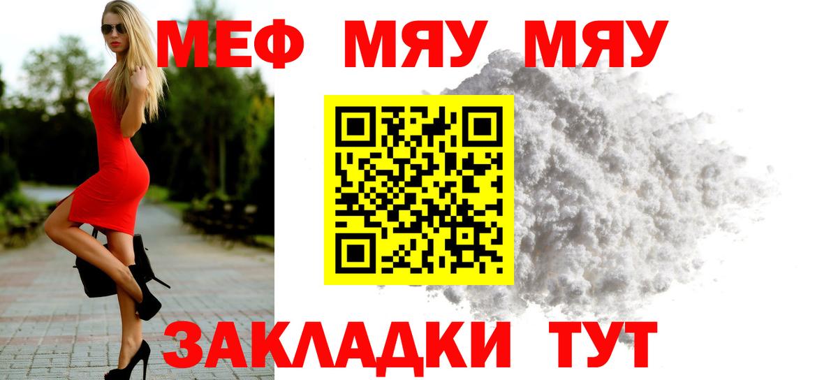 Ярцево  Меф 4 MMC  дарнет шоп  Вход с VPN  МЕФ 