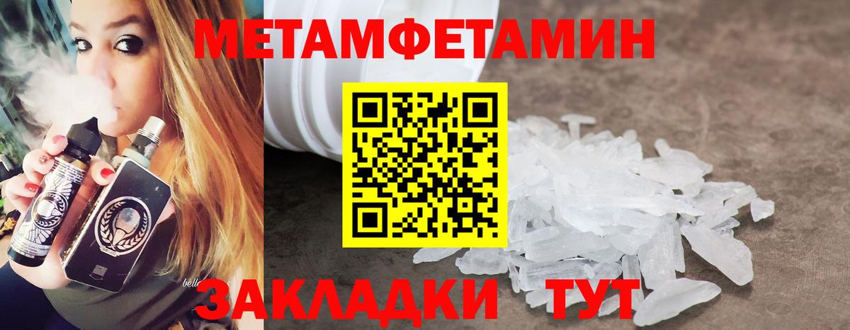 Первитин мет Ярцево