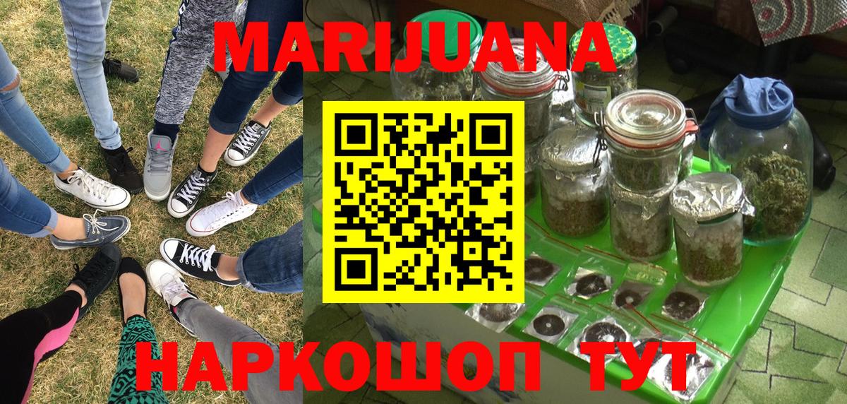 Ярцево  Бошки марихуана Amnesia  Вход с VPN  Бошки Шишки Bruce Banner  Бошки марихуана MAZAR 
