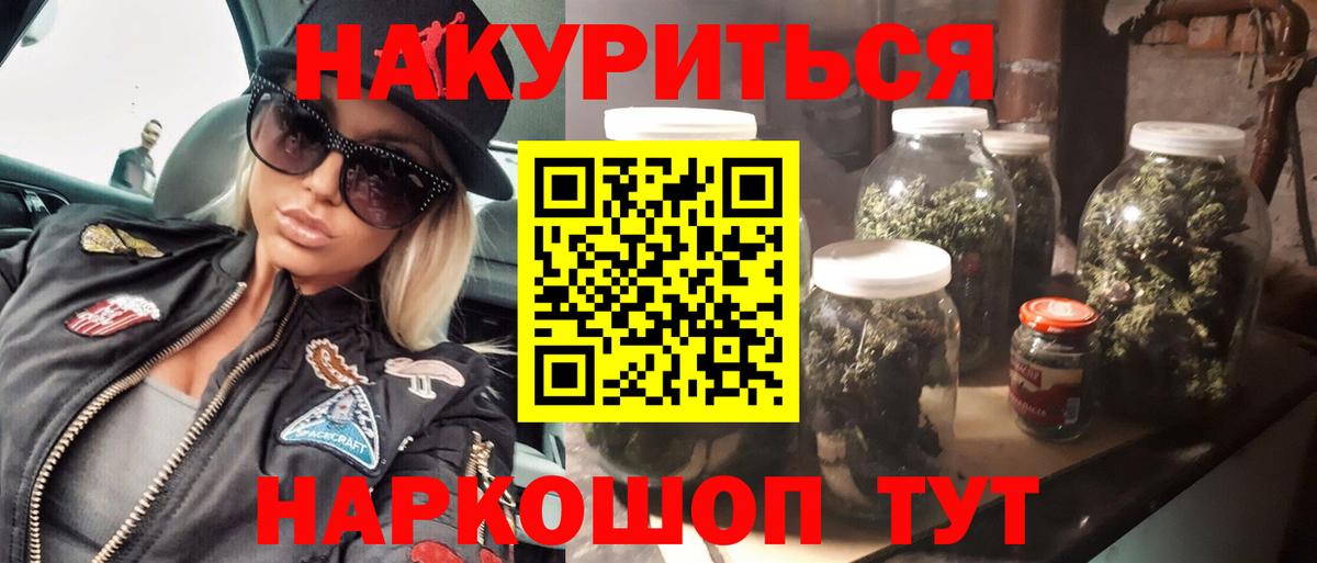 Бошки марихуана LSD WEED Ярцево